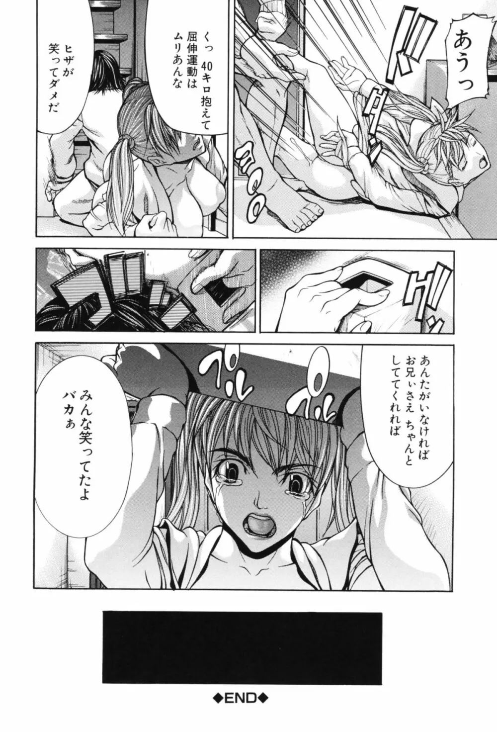 淫腔 Page.176