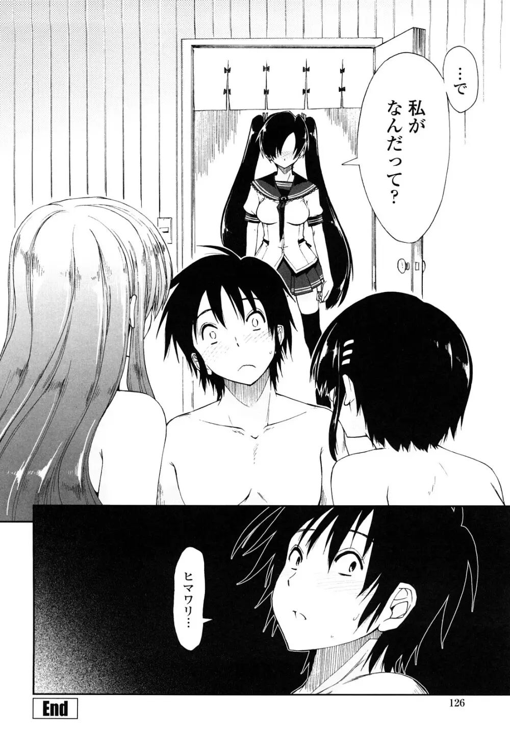 モザイク×三姉妹 Page.126