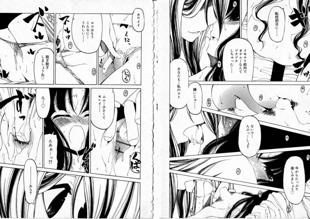 その手をとって Page.30