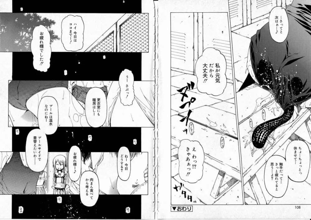 その手をとって Page.57