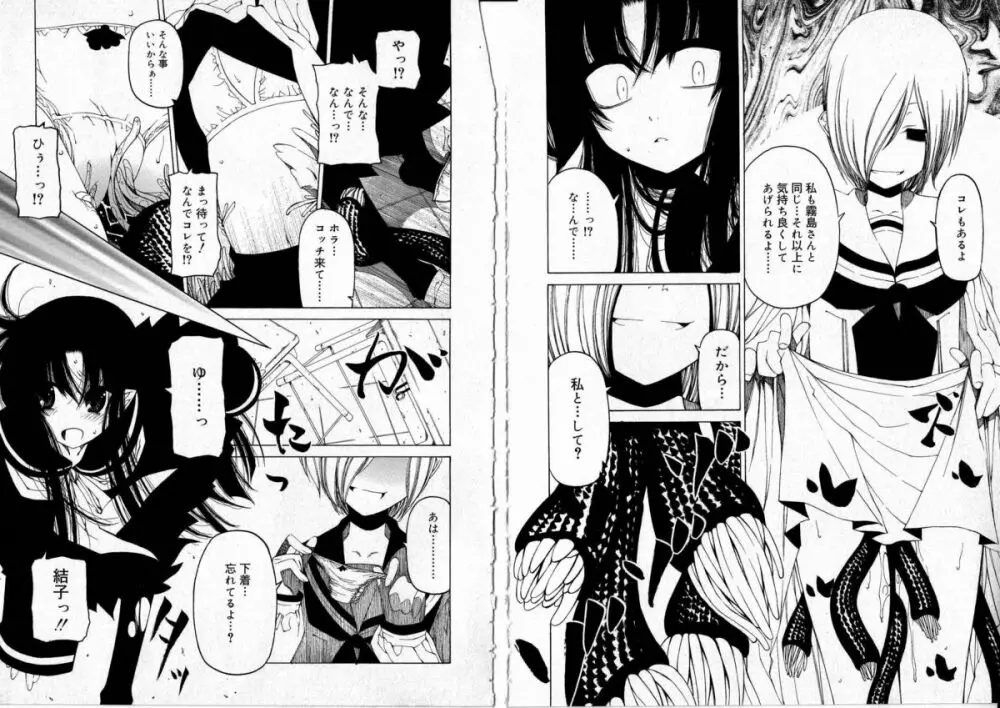 その手をとって Page.66