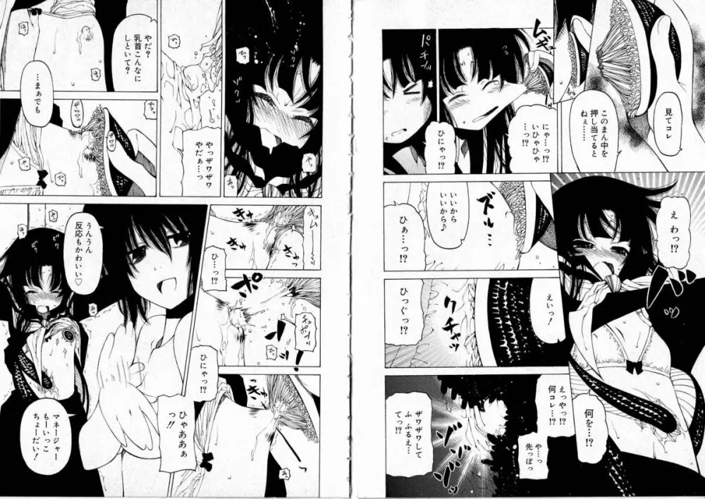 その手をとって Page.71