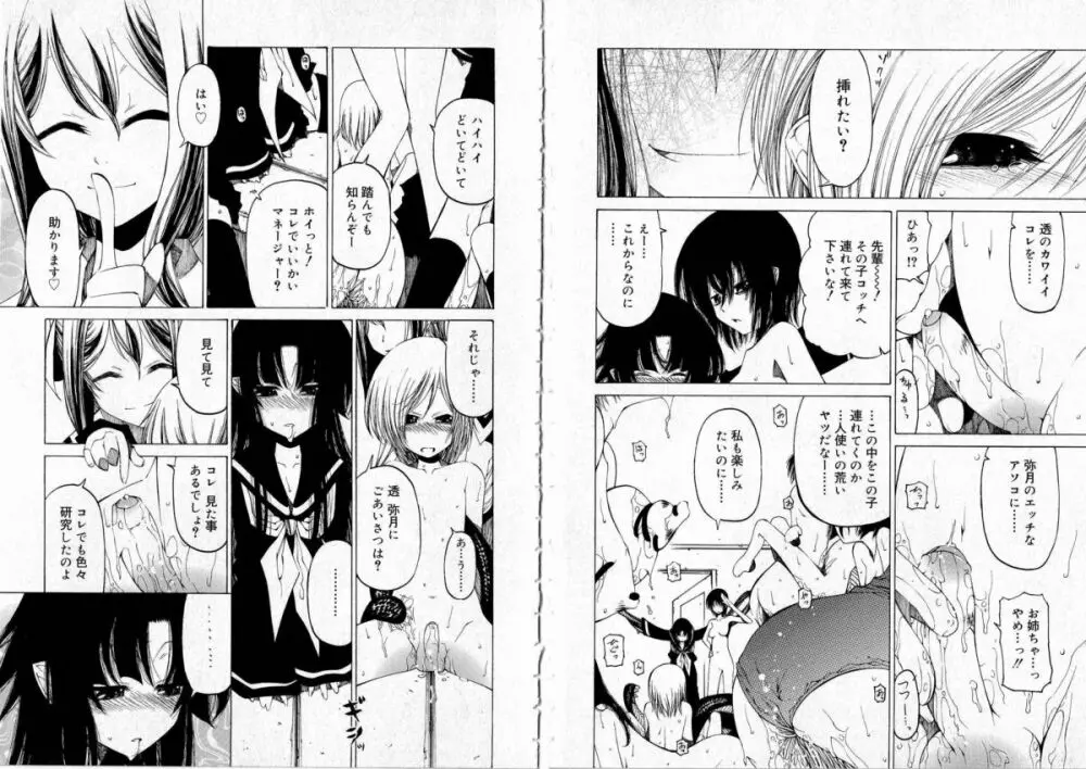 その手をとって Page.74