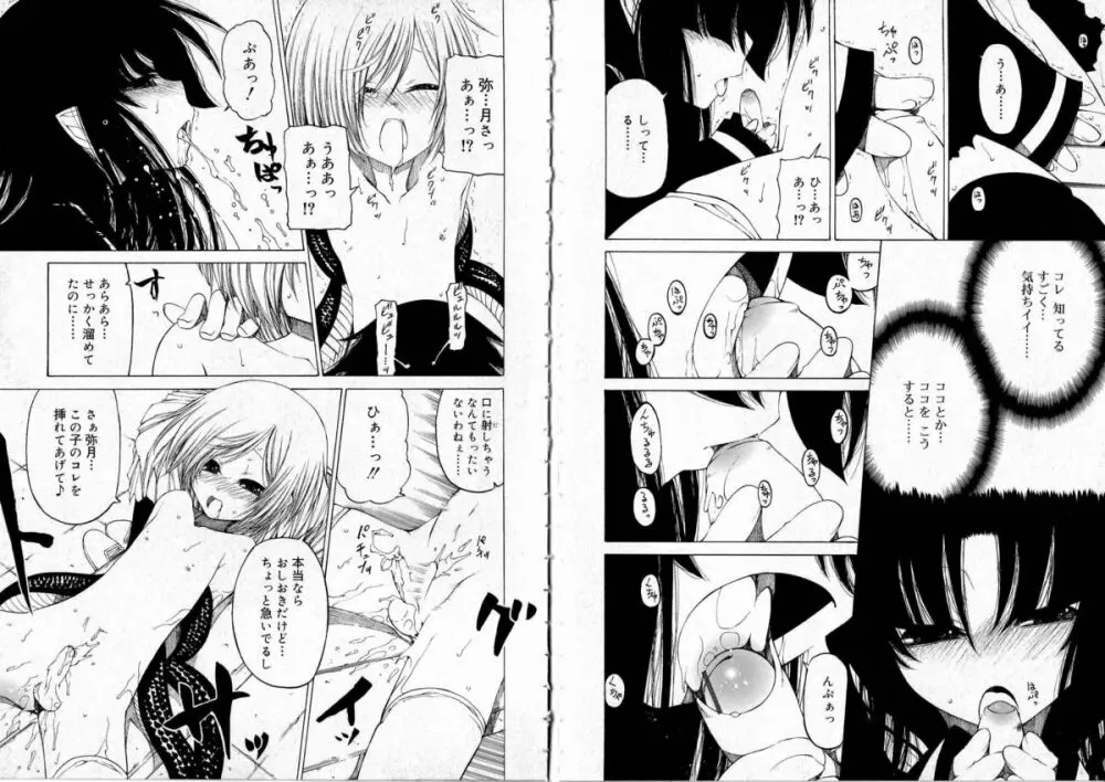 その手をとって Page.75