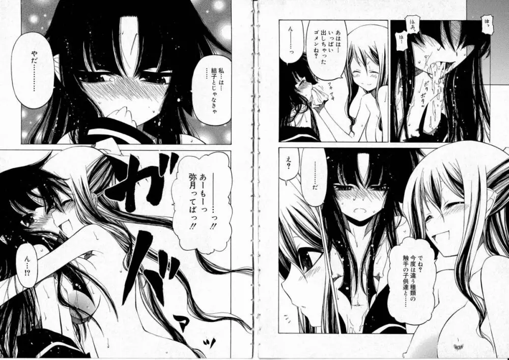 その手をとって Page.92