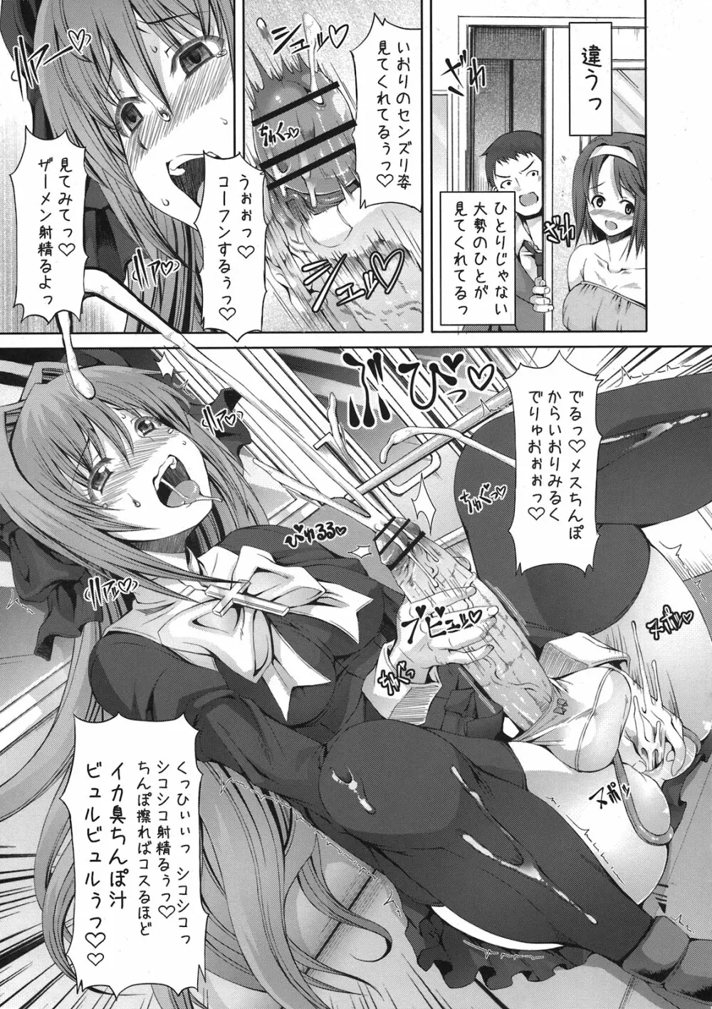 朝からずっしり★ミルクポット2リットル コミックアンソロジー Page.15