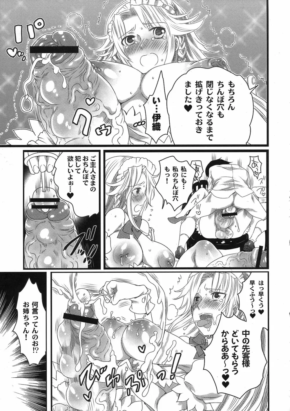 朝からずっしり★ミルクポット2リットル コミックアンソロジー Page.21