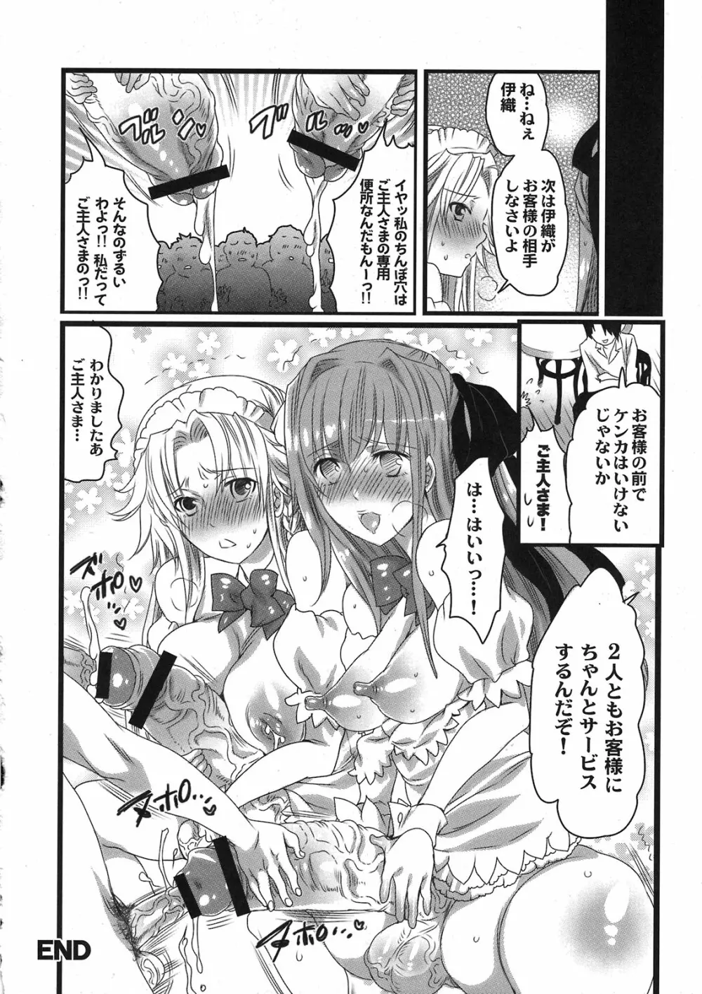 朝からずっしり★ミルクポット2リットル コミックアンソロジー Page.28