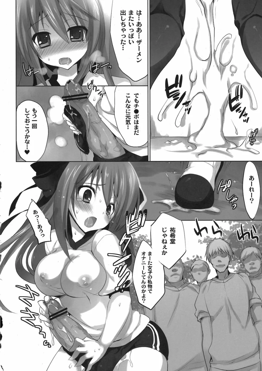 朝からずっしり★ミルクポット2リットル コミックアンソロジー Page.32