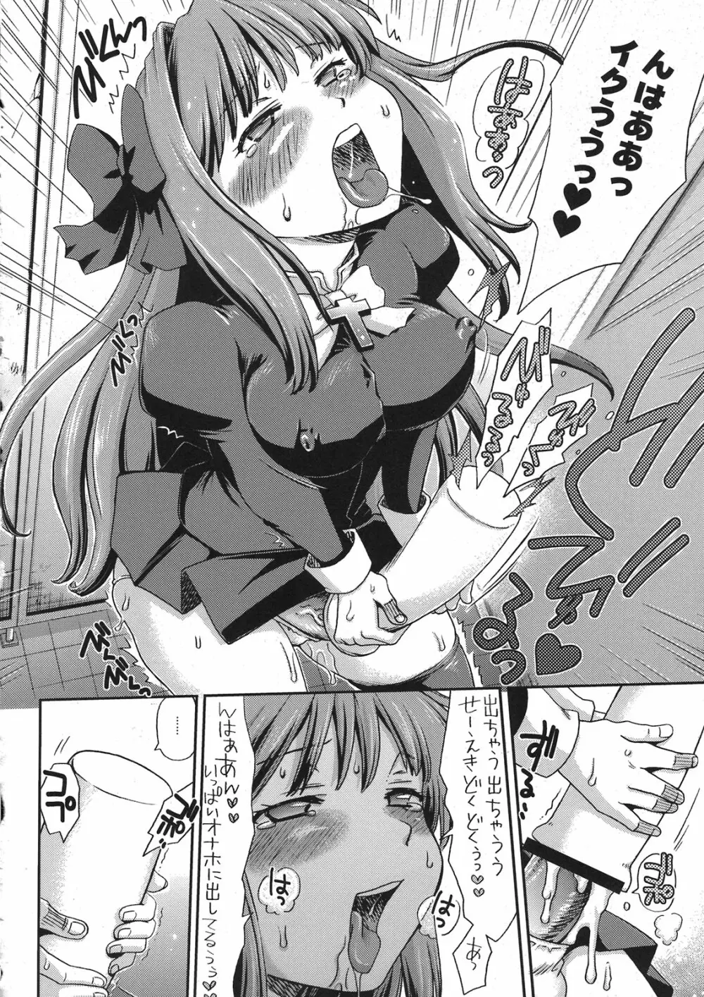 朝からずっしり★ミルクポット2リットル コミックアンソロジー Page.44