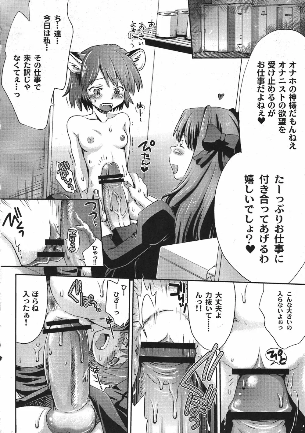 朝からずっしり★ミルクポット2リットル コミックアンソロジー Page.48