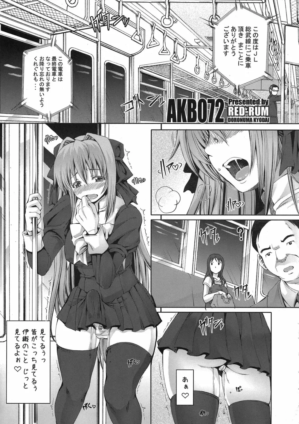 朝からずっしり★ミルクポット2リットル コミックアンソロジー Page.5