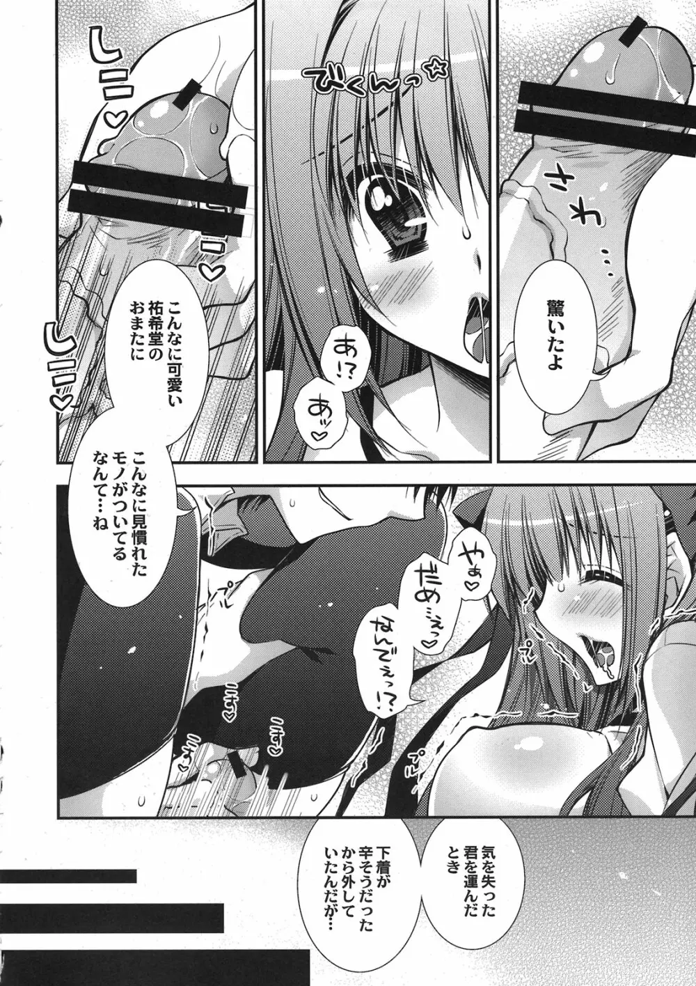 朝からずっしり★ミルクポット2リットル コミックアンソロジー Page.56