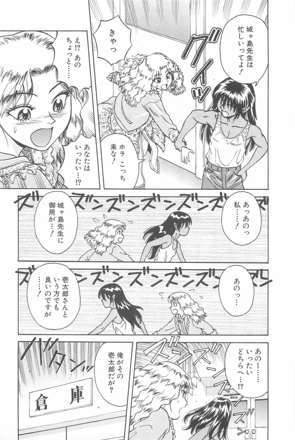 LaLaキャンパス Page.103