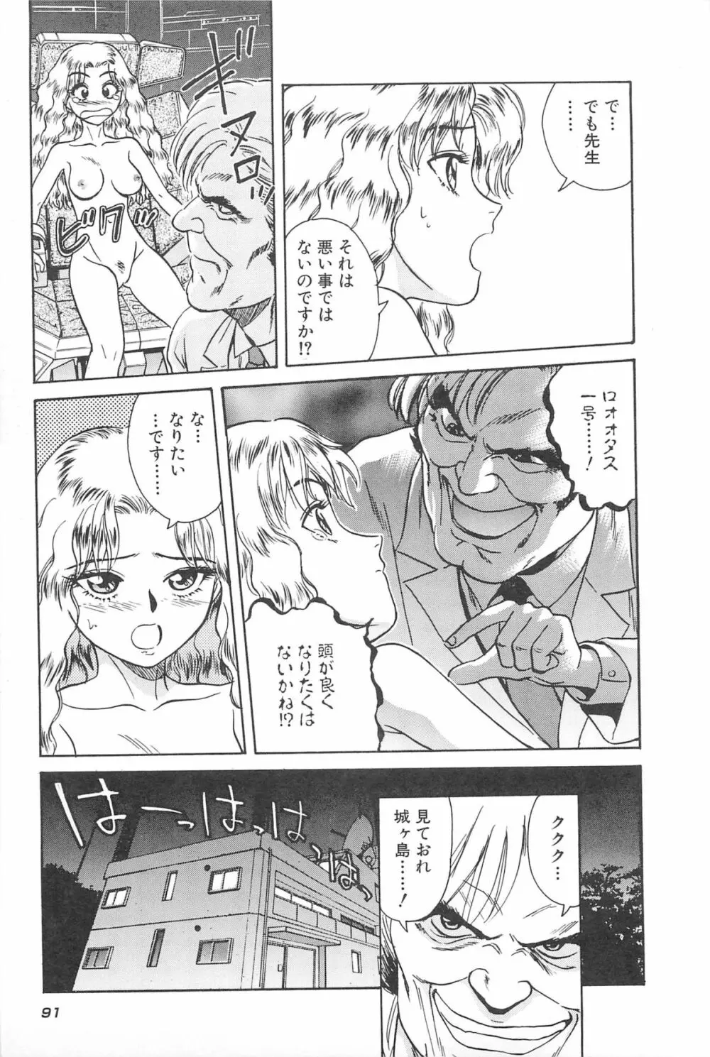 LaLaキャンパス Page.93