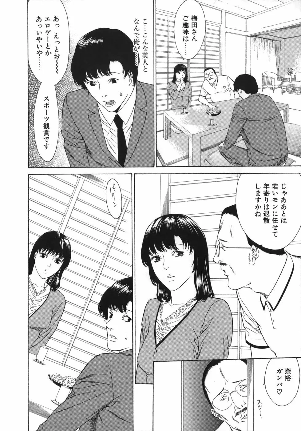 若奥様はド淫乱 Page.10