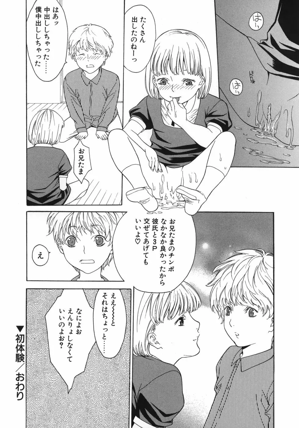 若奥様はド淫乱 Page.118