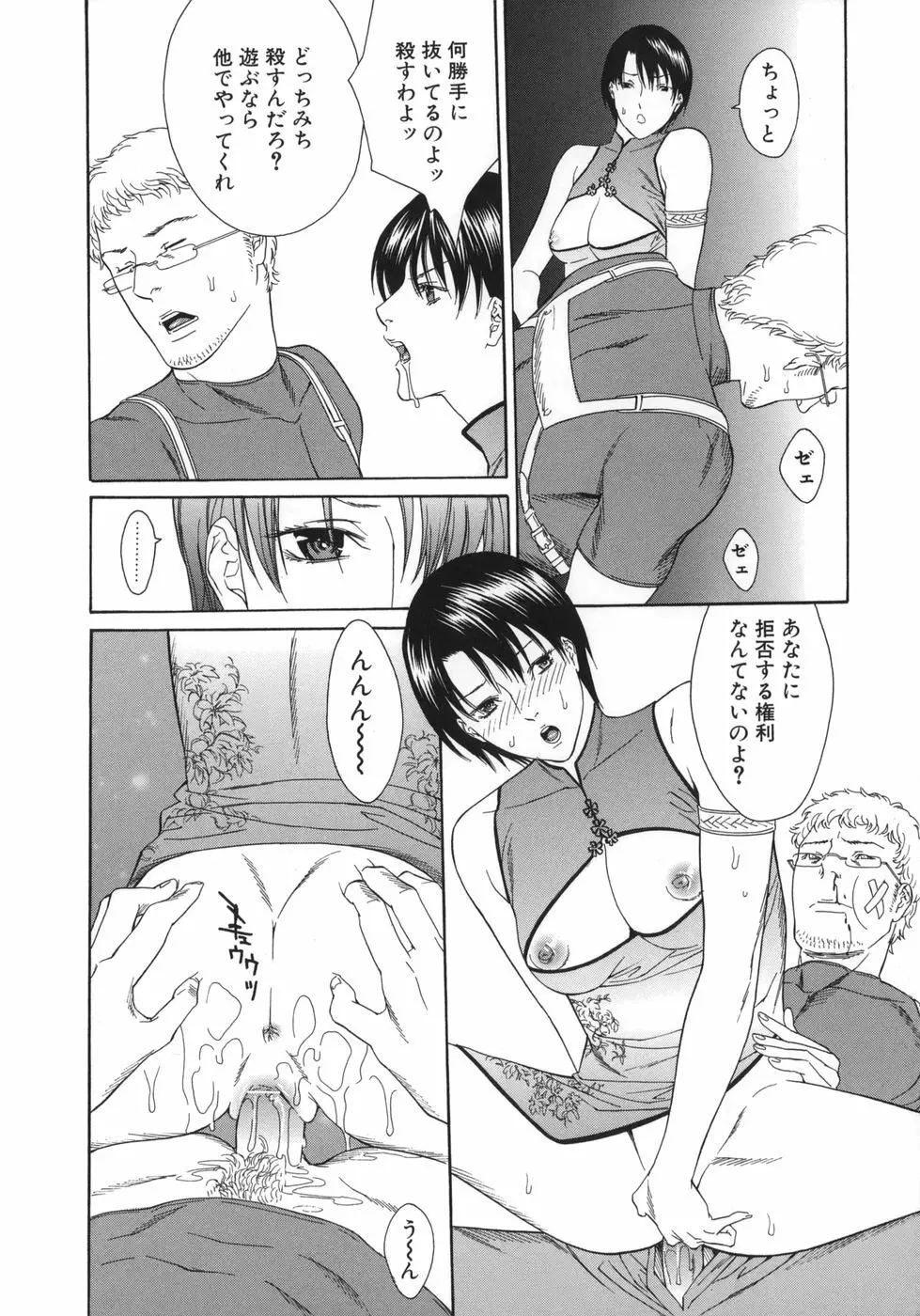 若奥様はド淫乱 Page.158