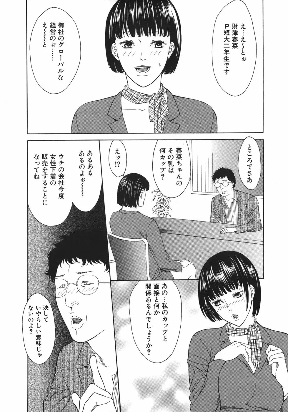 若奥様はド淫乱 Page.40