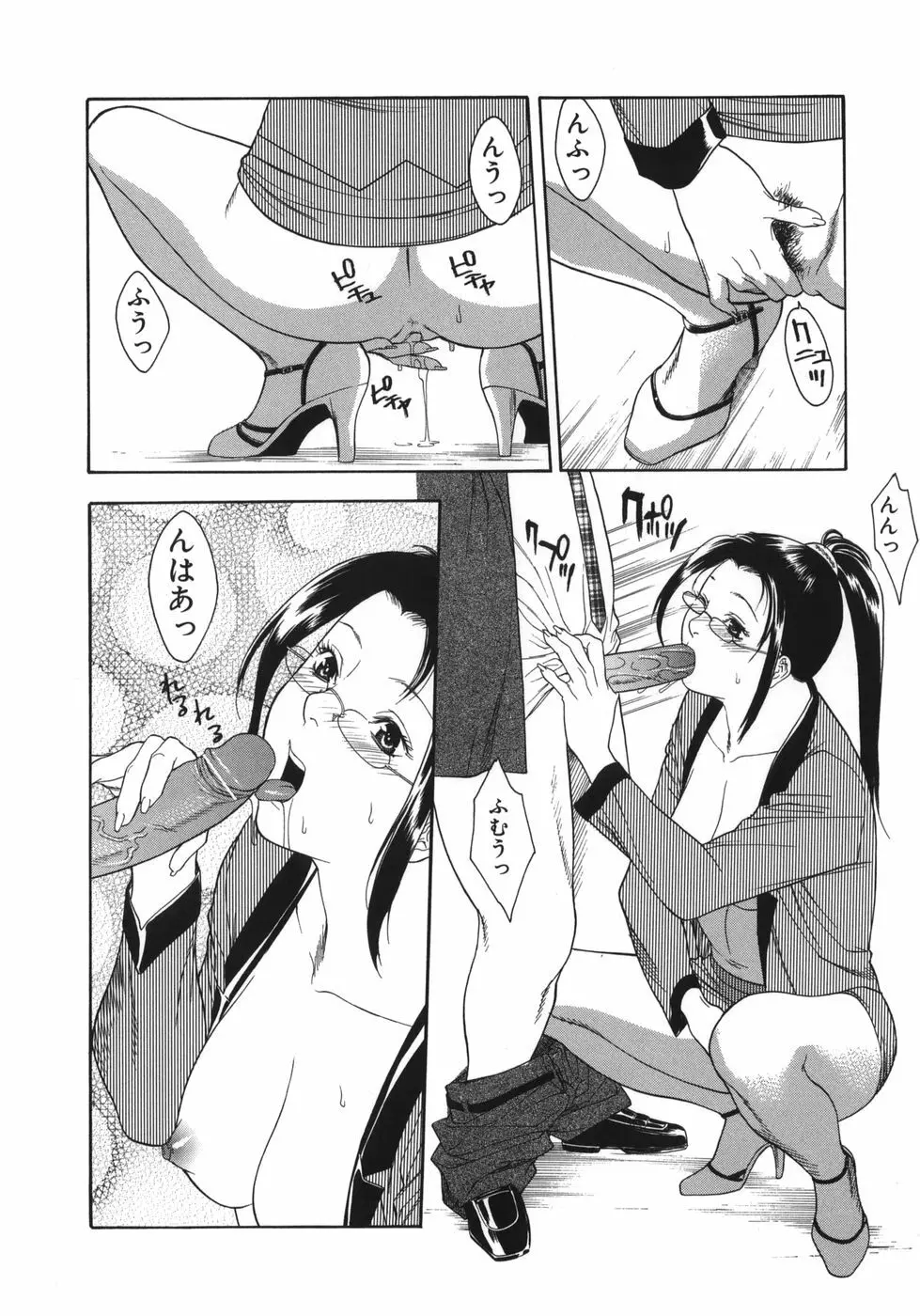 若奥様はド淫乱 Page.60