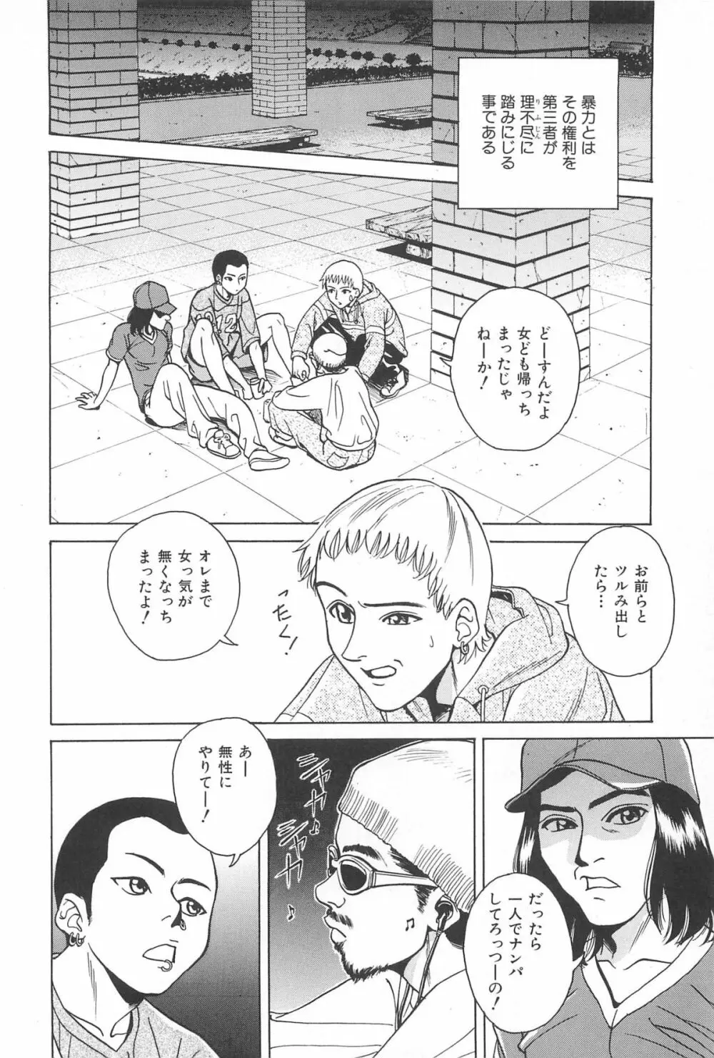 誘惑しちゃうよ♥ Page.150