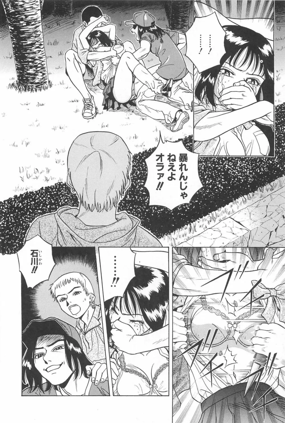 誘惑しちゃうよ♥ Page.156