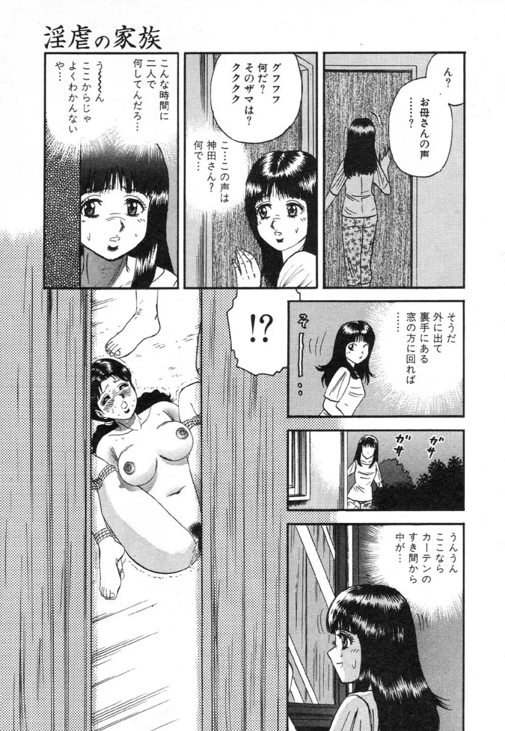 フラミンゴR Vol.02 Page.155