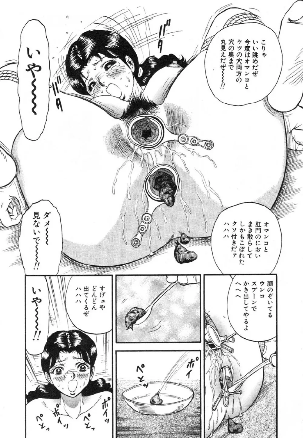 フラミンゴR Vol.02 Page.161