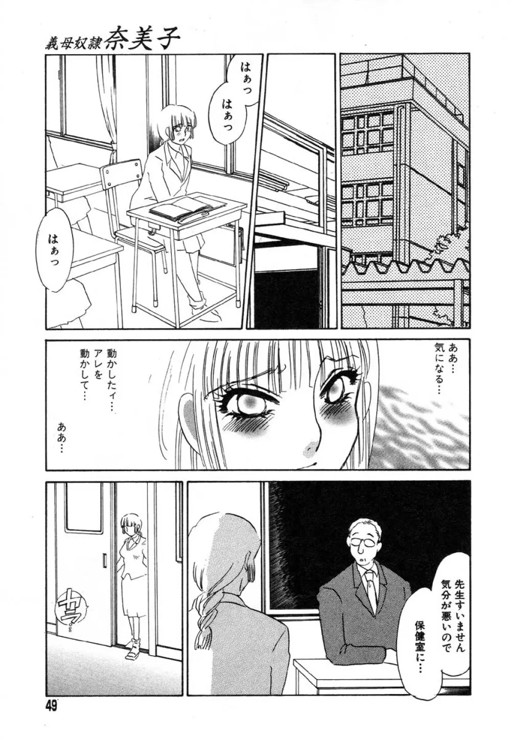 フラミンゴR Vol.02 Page.52