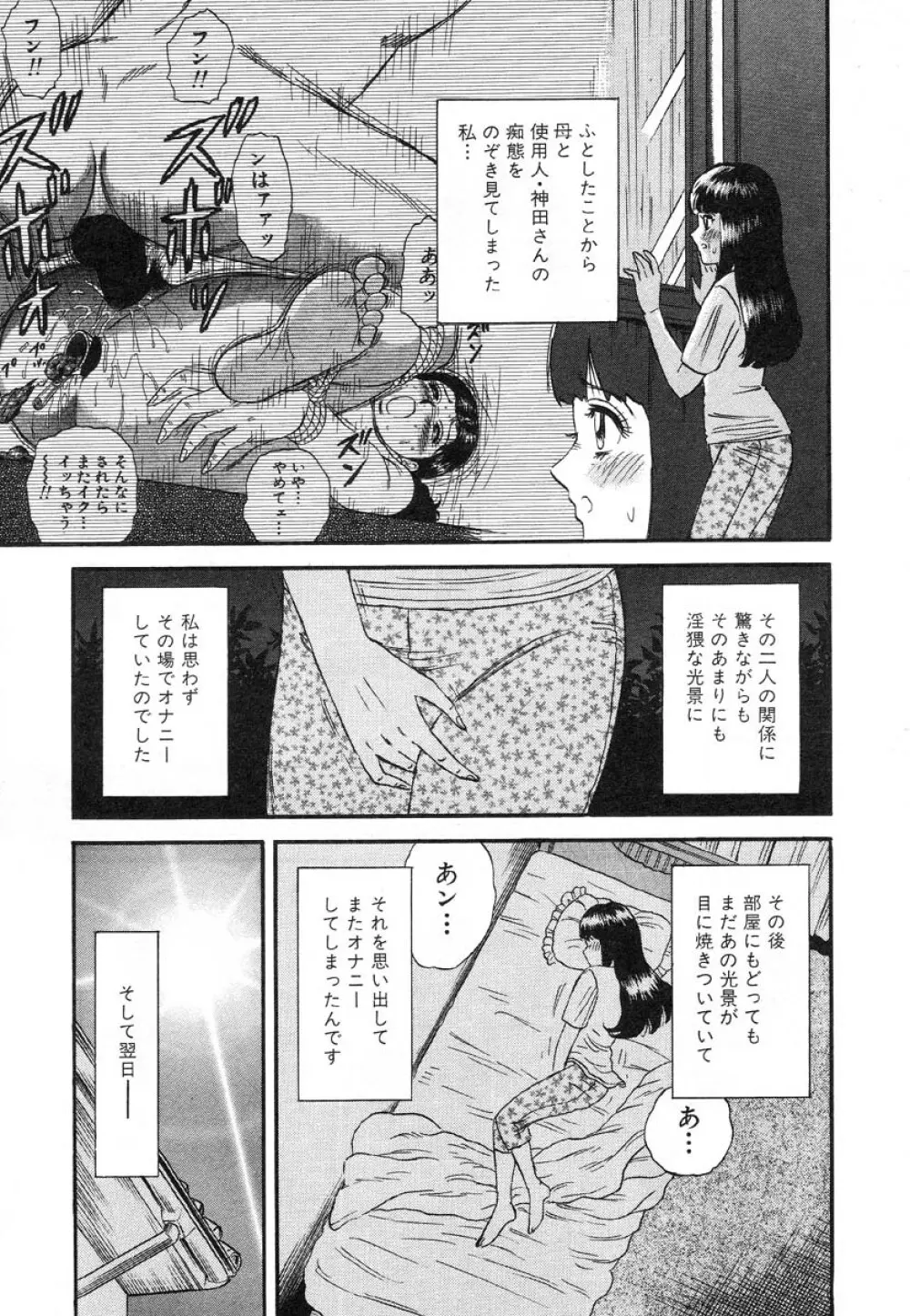 フラミンゴR Vol.03 Page.148