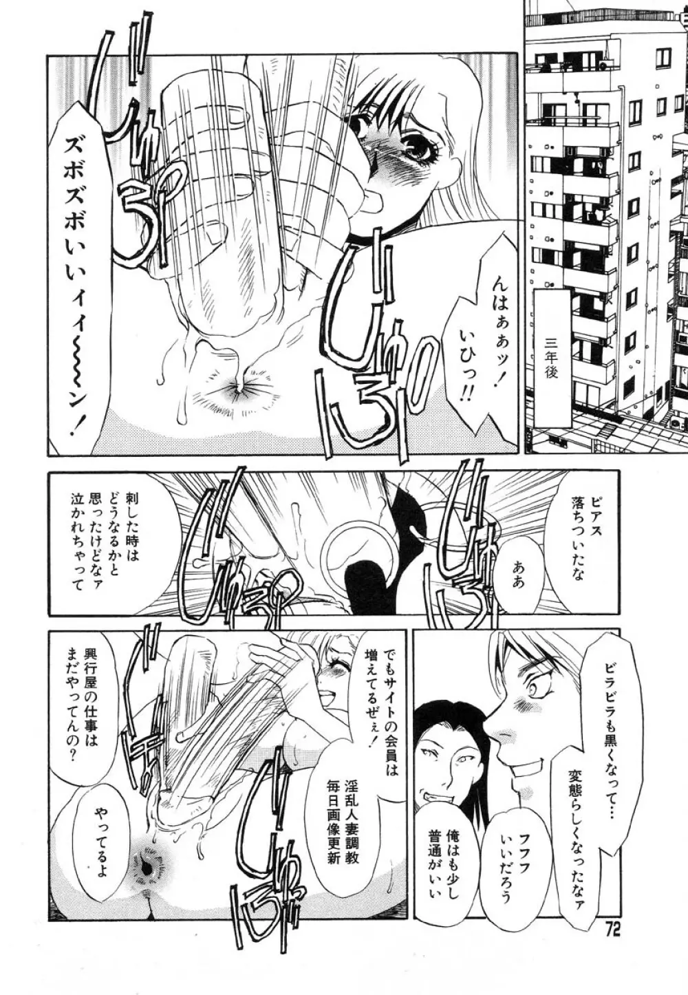 フラミンゴR Vol.03 Page.75