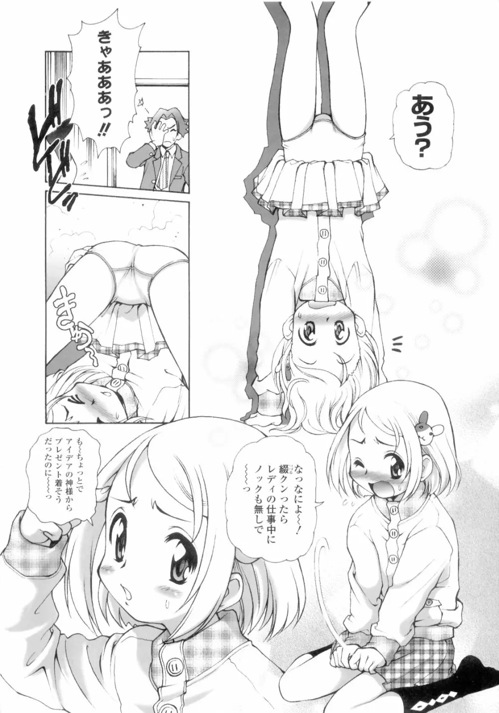 淫Vision Page.101