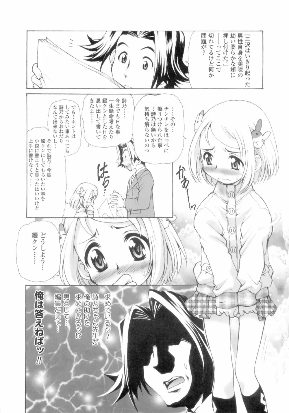 淫Vision Page.103