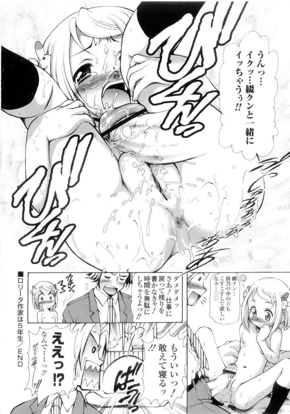 淫Vision Page.107