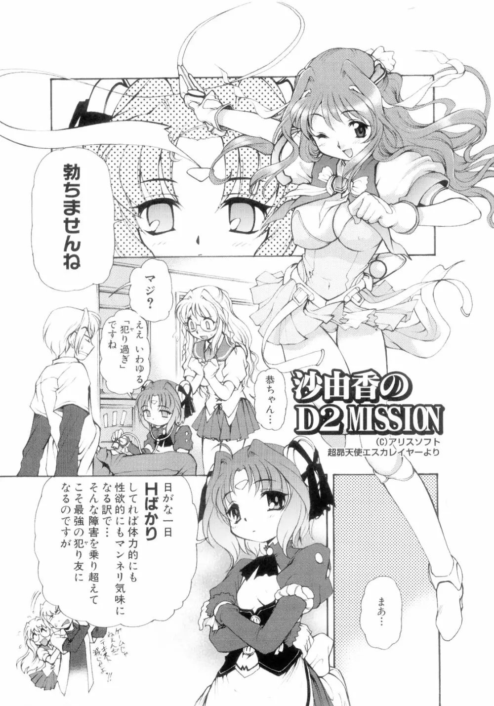 淫Vision Page.108