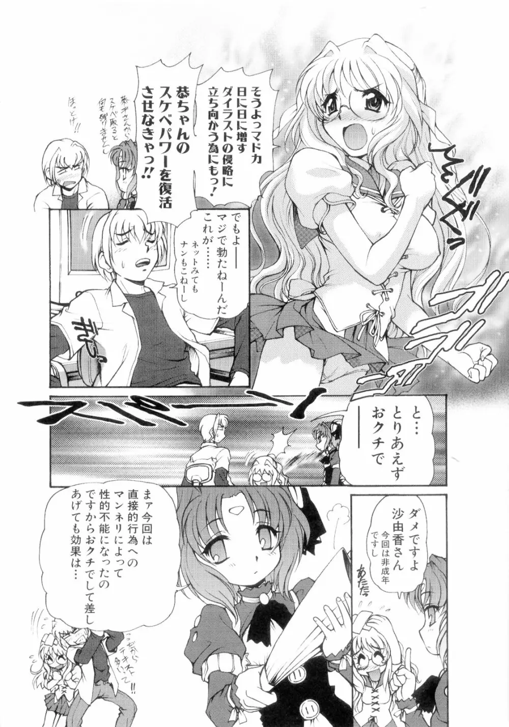 淫Vision Page.109