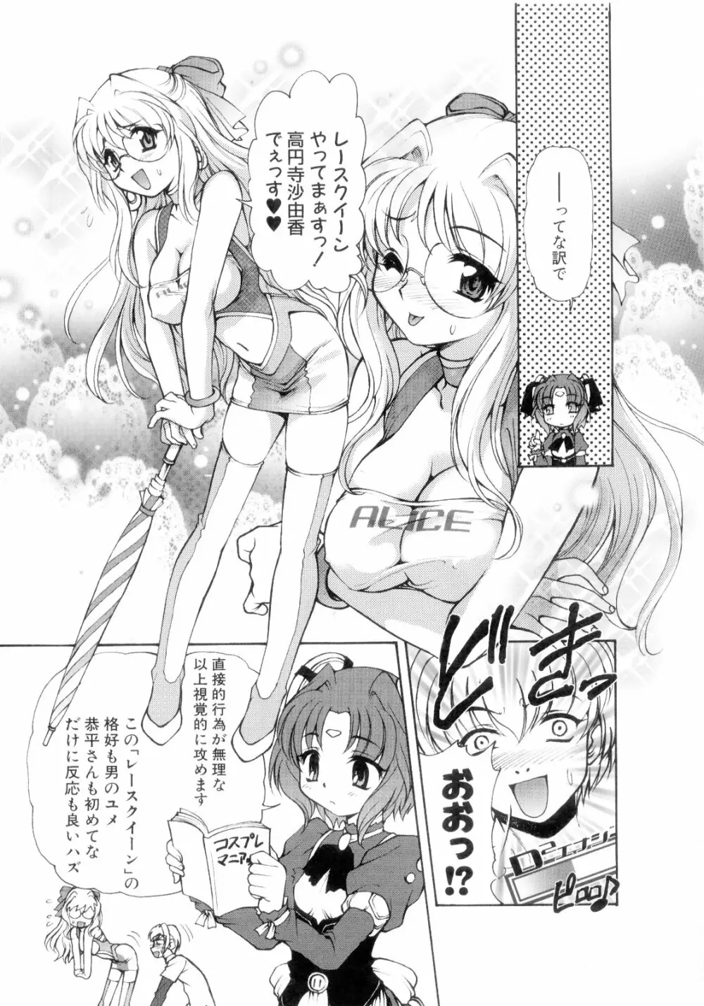 淫Vision Page.110