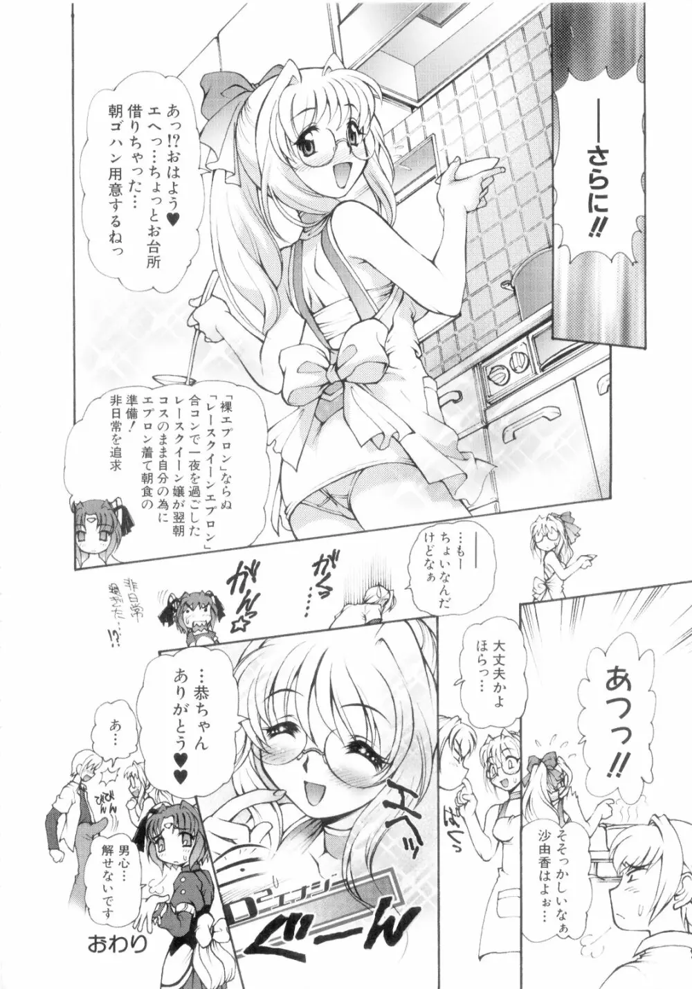 淫Vision Page.111