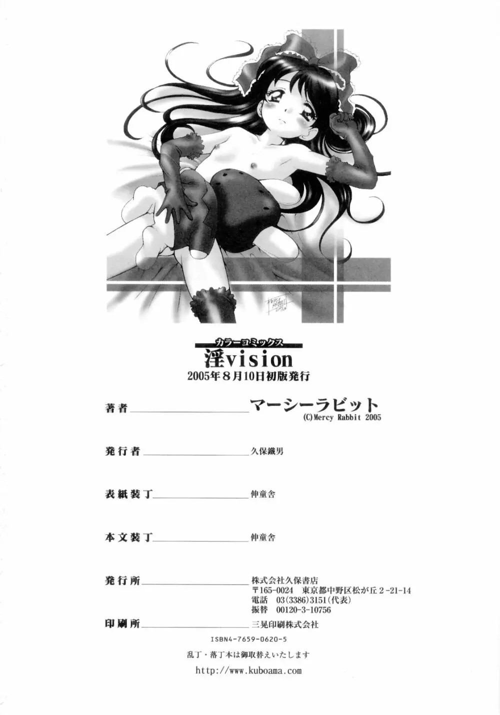 淫Vision Page.123