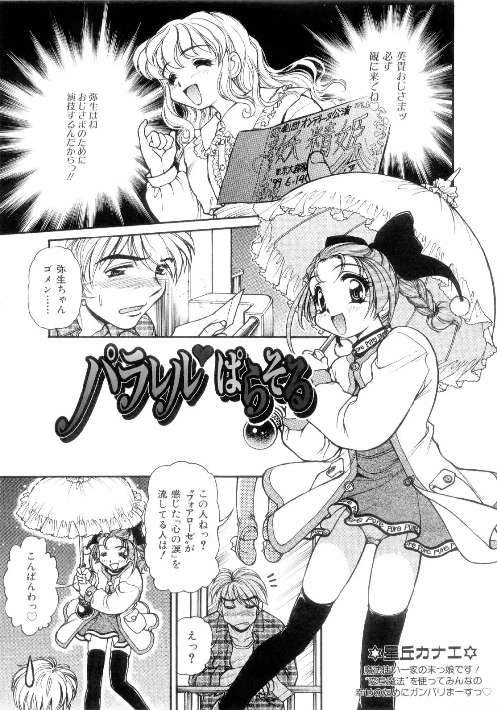 淫Vision Page.60