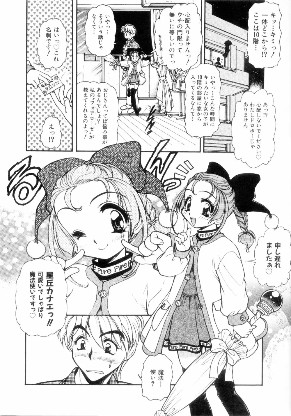 淫Vision Page.61