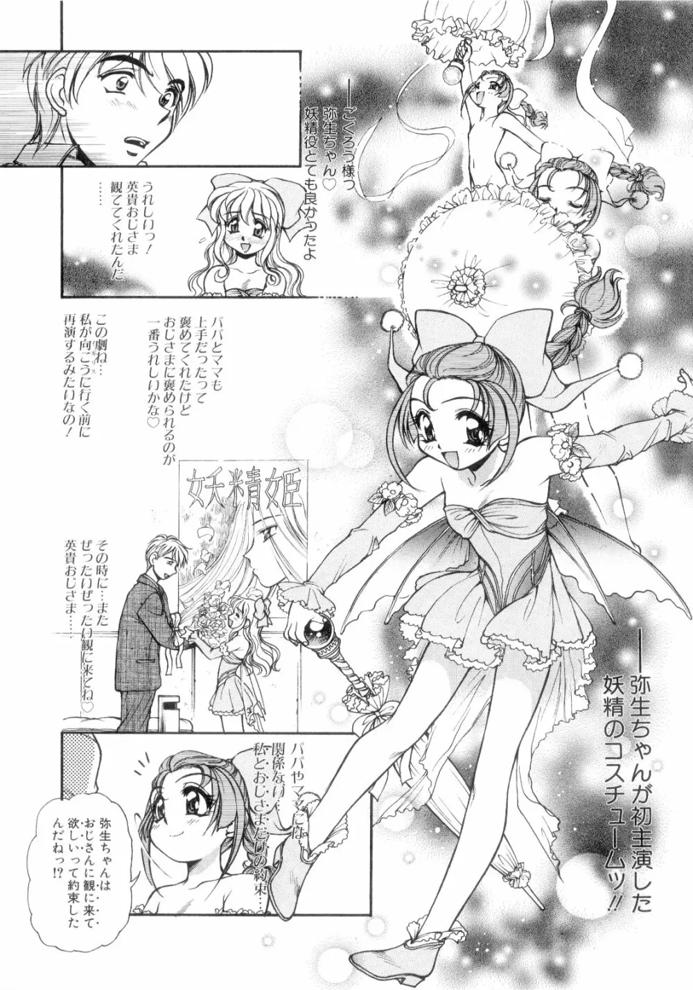 淫Vision Page.63