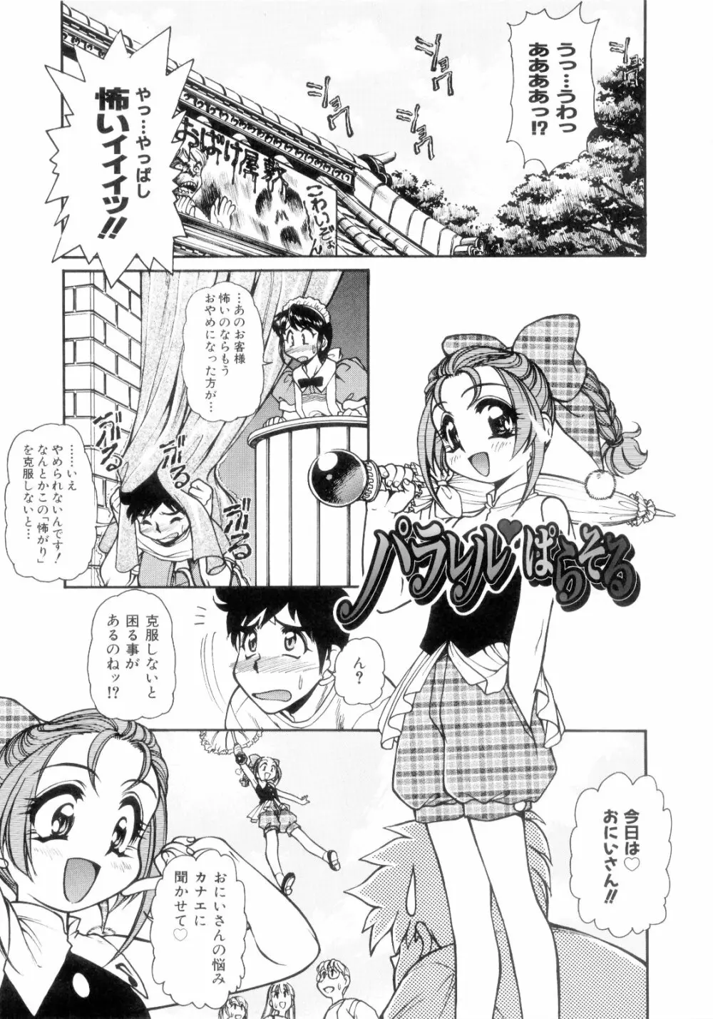 淫Vision Page.68