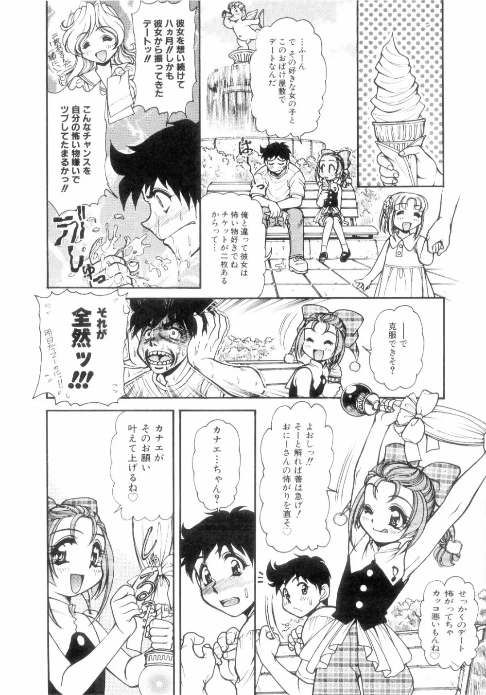 淫Vision Page.69