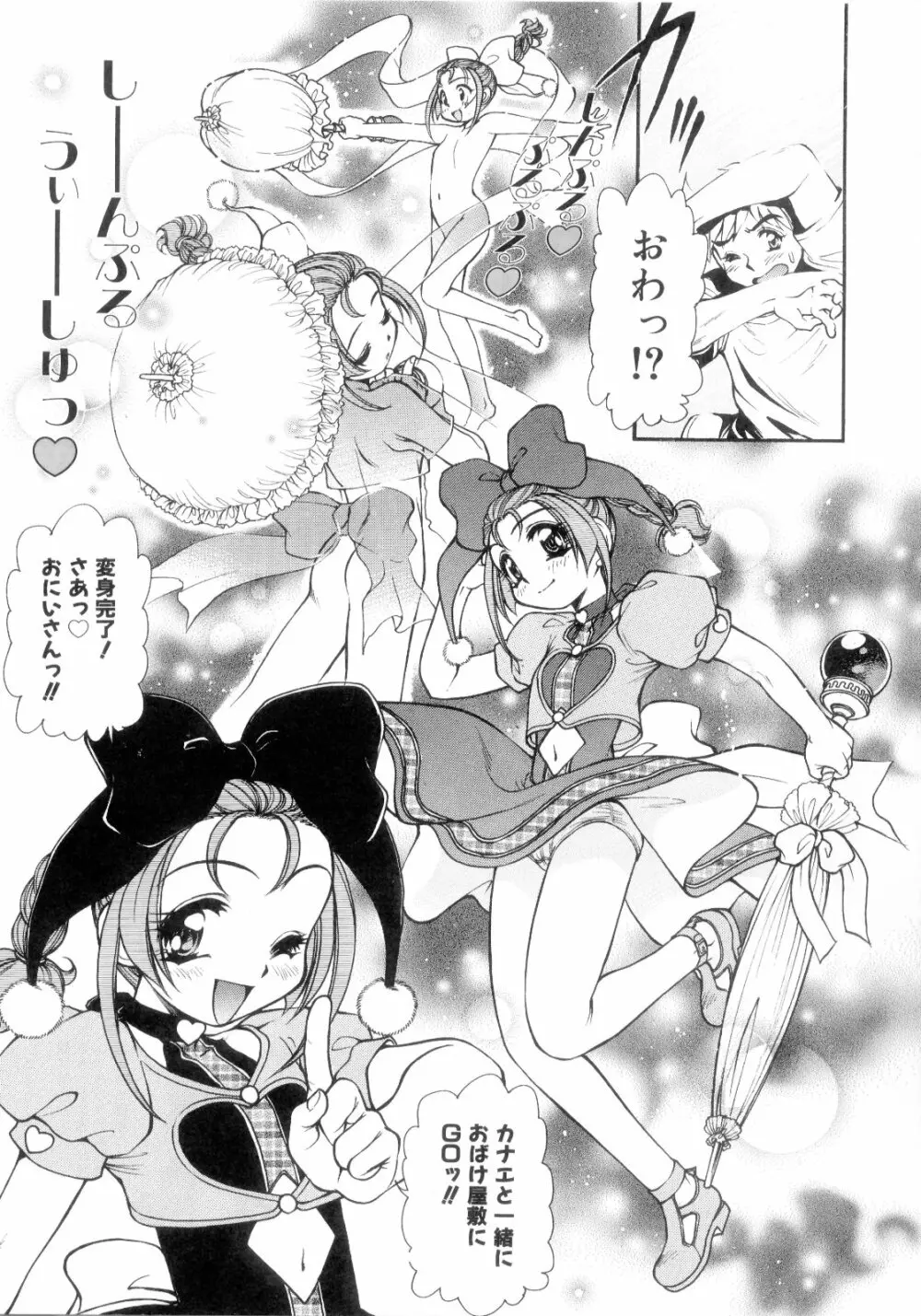 淫Vision Page.70