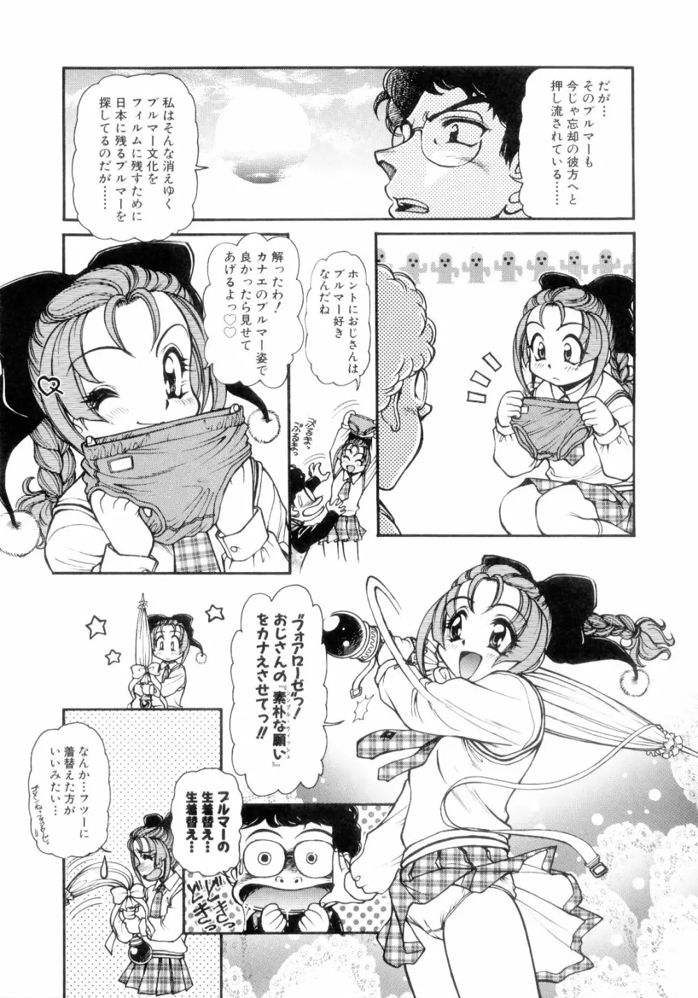 淫Vision Page.78