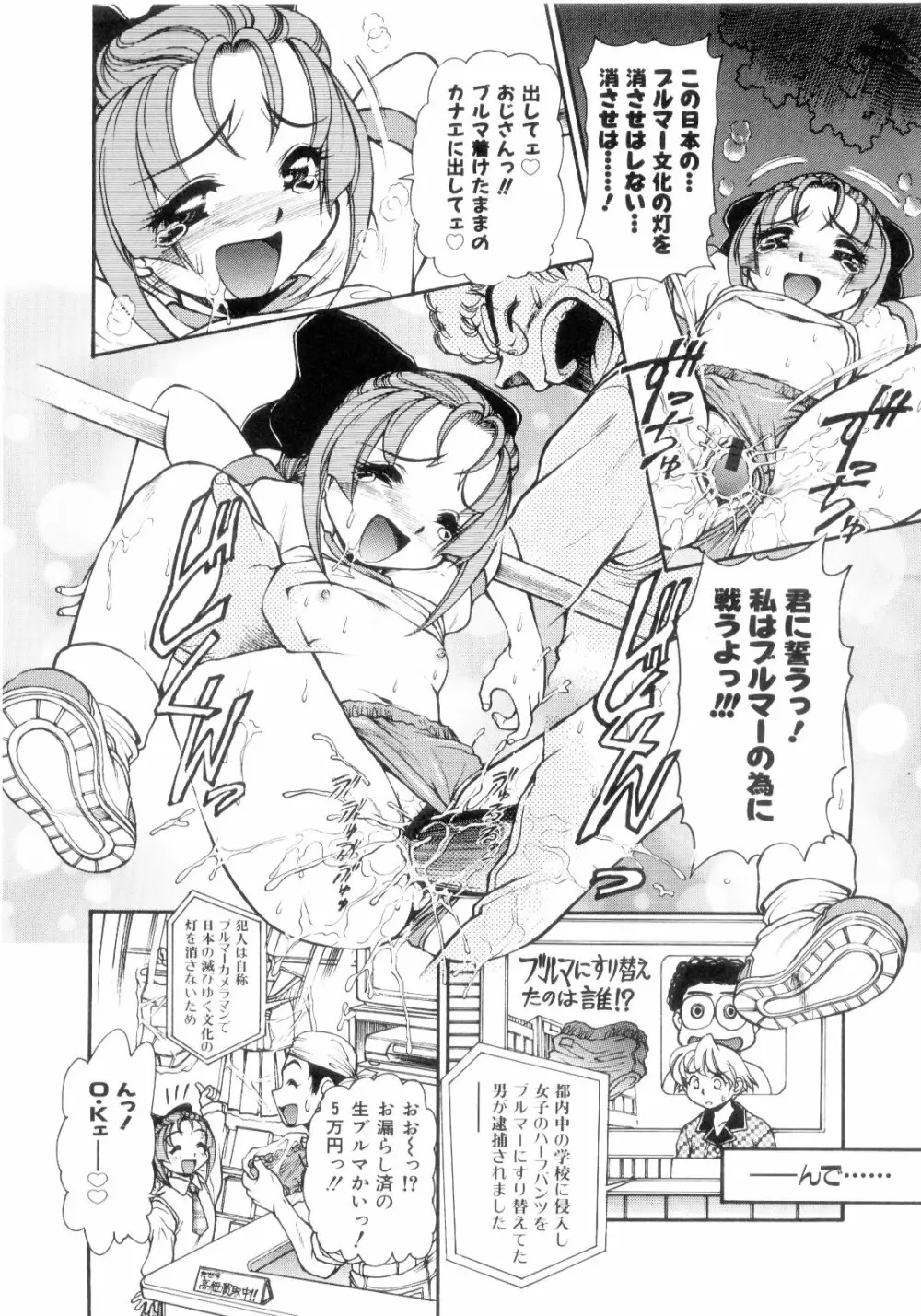 淫Vision Page.83