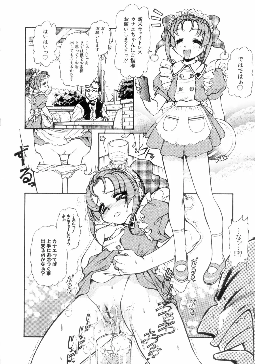 淫Vision Page.87