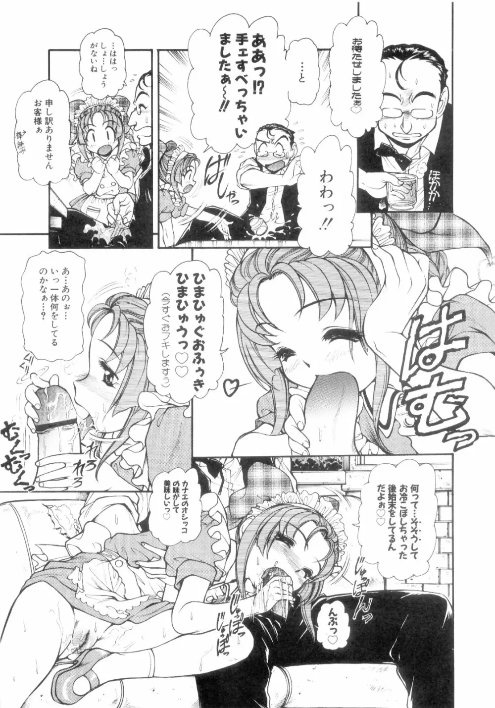 淫Vision Page.88