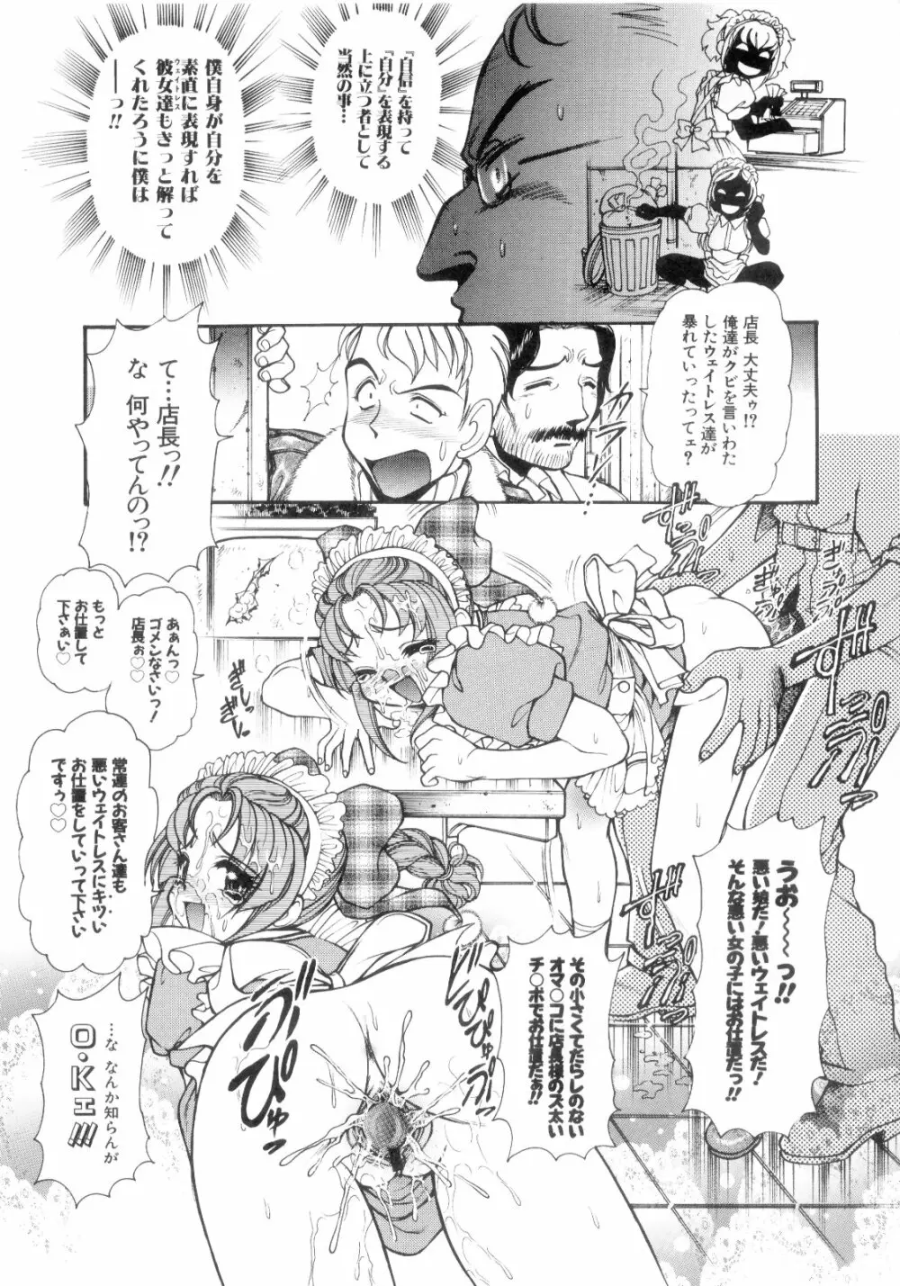 淫Vision Page.90